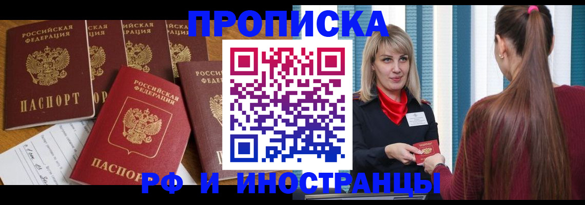 временная регистрация гарантия в Тюменской области