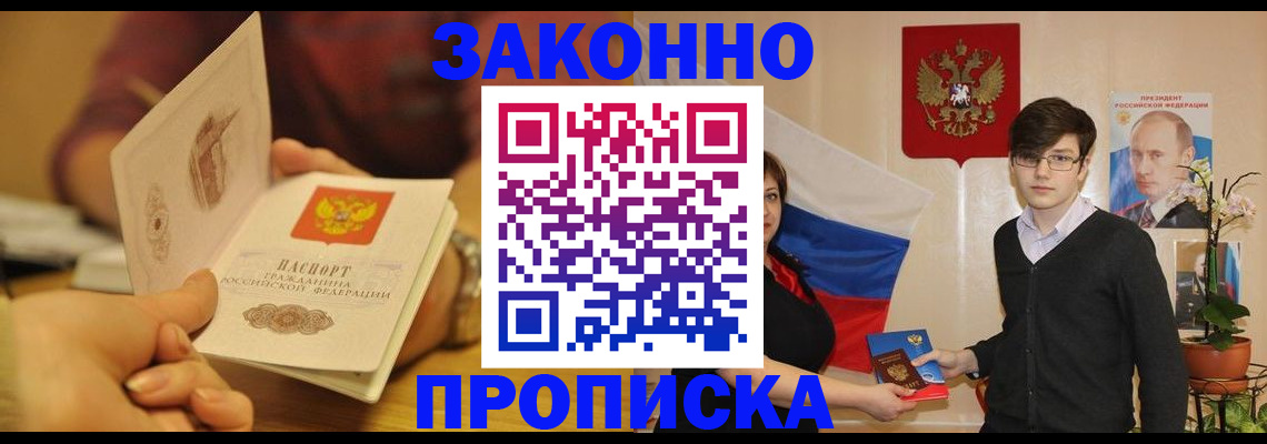 прописка для школы в Тюменской области