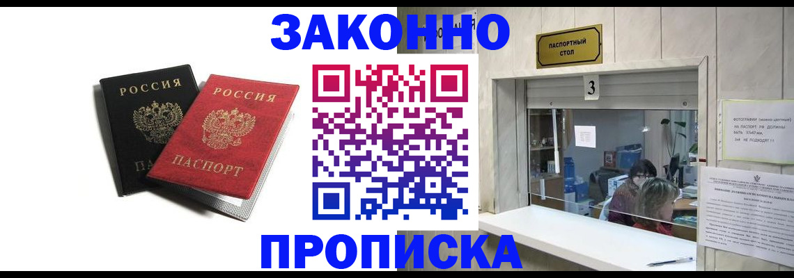 прописка ребенка в Тюменской области