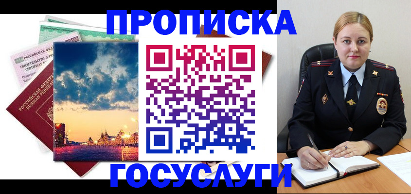 прописка гарантия в Тюменской области