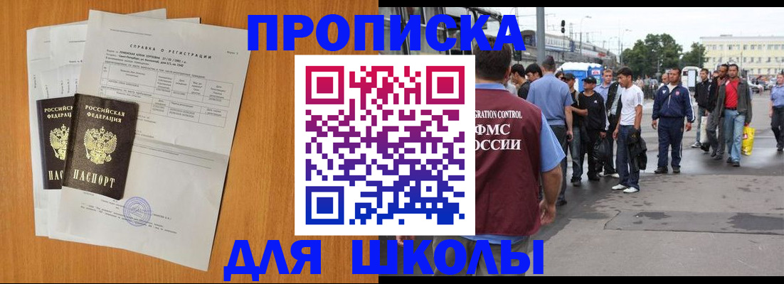 прописка для военкомата в Тюменской области