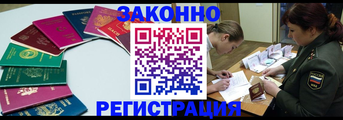 прописка регистрация в Тюменской области